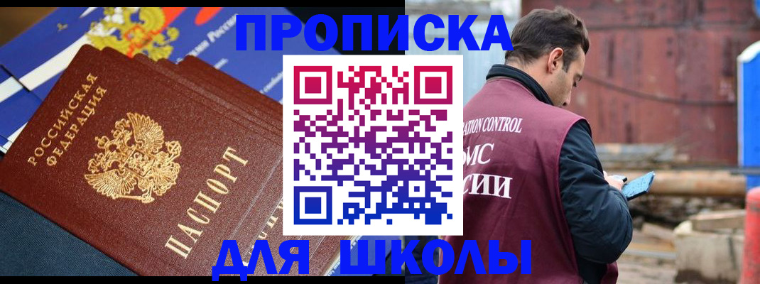 регистрация в Чечне